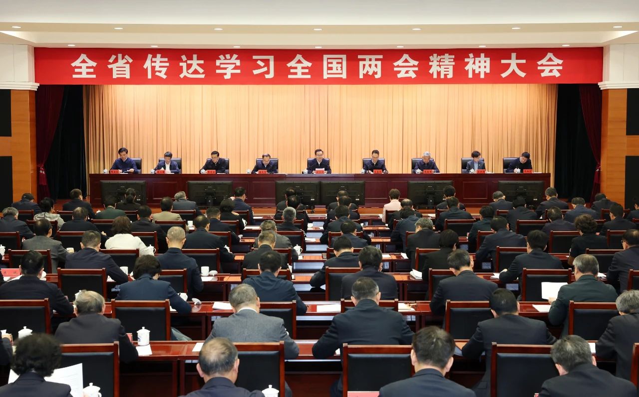 梁言顺在全省传达学习全国两会精神大会上强调 高质量...